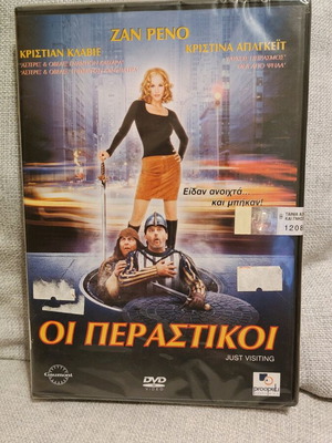 Οι Περαστικοί DVD καινούργιο με ελληνικούς υπότιτλους