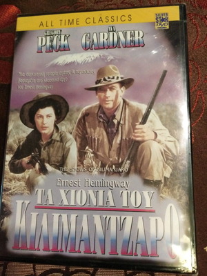 Τα Χιόνια Του Κιλιμάντζαρο DVD καινούργιο με ελληνικούς υπότιτλους