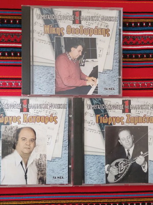 The Great Composers of Greek Music 5 CD like new, laiko
