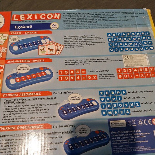 Lexicon board game like new, Greek-English educational toy 6+