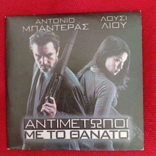 Dvd Antimetopoi Me To Thanato like new, action adventure