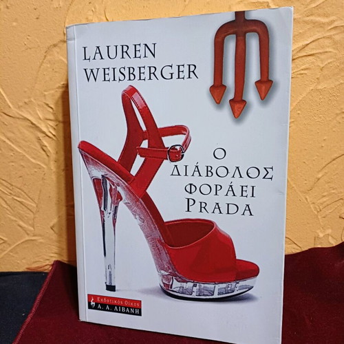 Book The Devil Wears Prada like new, novel