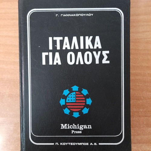 Italian for Everyone language learning set, Michigan Press