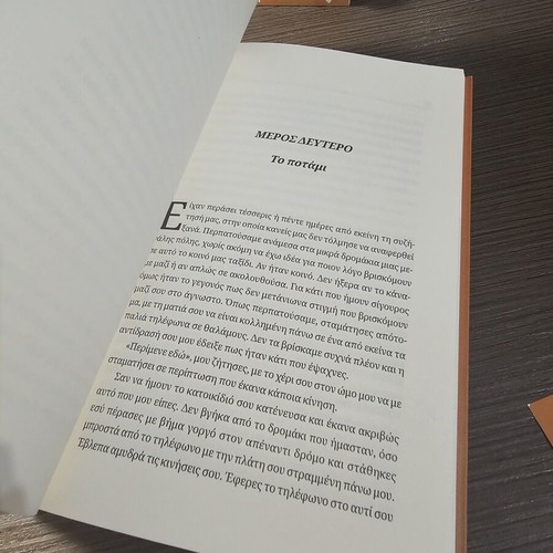 Το αγόρι K.W. Andri καινούργιο βιβλίο στα ελληνικά