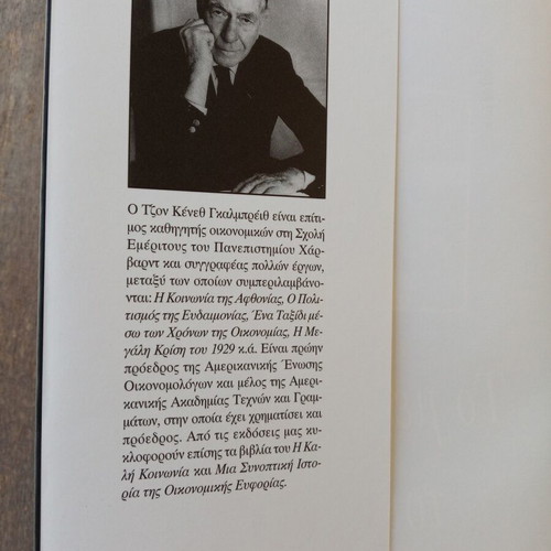 The Great Crash of 1929 by John Kenneth Galbraith