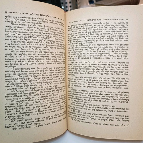 Lloyd Douglas The Magnificent Secret leatherbound volume used 1955