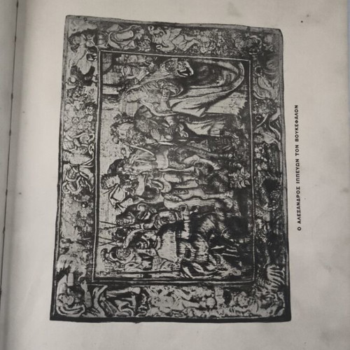 History of Alexander the Great used, 1912 edition