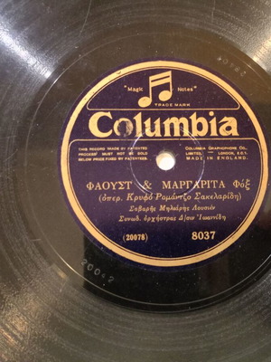 Δίσκος γραμμοφώνου 78 στροφών Columbia μεταχειρισμένος, Φαουστ και Μαργαρίτα