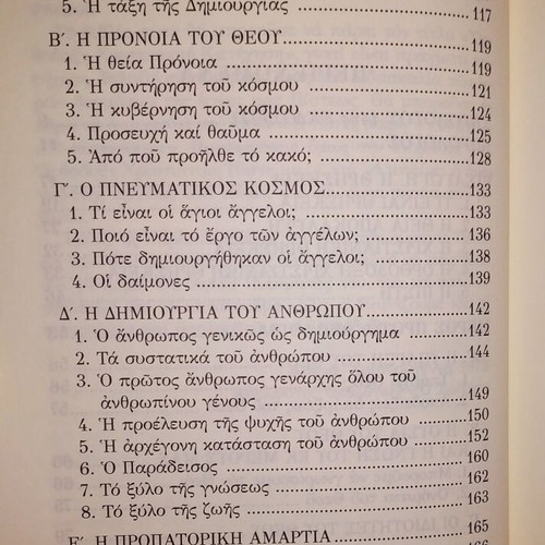 The Orthodox Christian Faith book like new by Athanasios Fragkopoulos