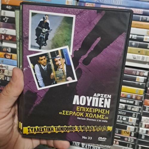 Αρσέν Λουπέν σετ 5 DVD, αυθεντικό συλλεκτικό
