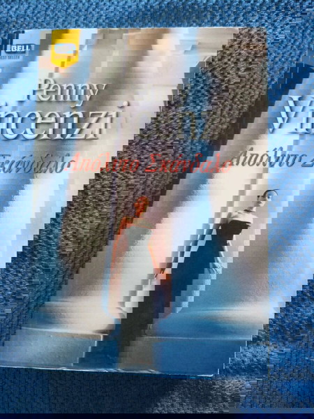 ΒΙΒΛΙΟ BELL