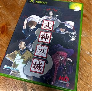 Shikigami no Shiro Xbox japan game