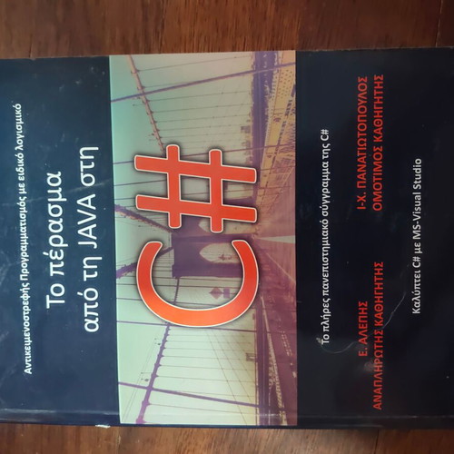 The Transition from Java to C# Book, Object-Oriented Programming