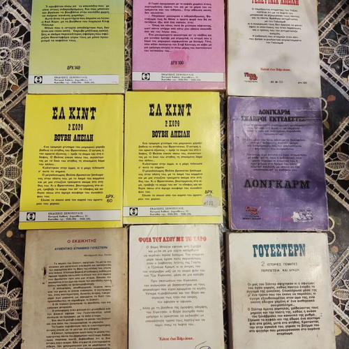 Western pocket books used, pack of 9, Greek