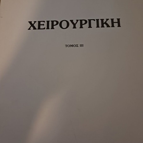 Surgery 3-volume set by Sechas, like new
