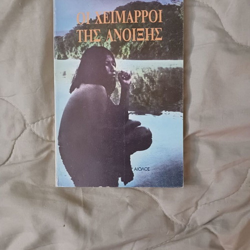Book The Torrents of Spring used, Ernest Hemingway