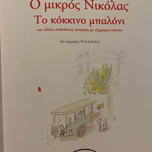 Le Petit Nicolas The Red Balloon and Other Unpublished Stories new