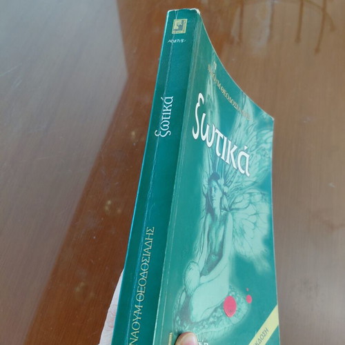 Fairies book used, Greek language