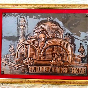 Χαλκογραφια Ναός του Αγίου Κλήμεντος της Οχρίδας