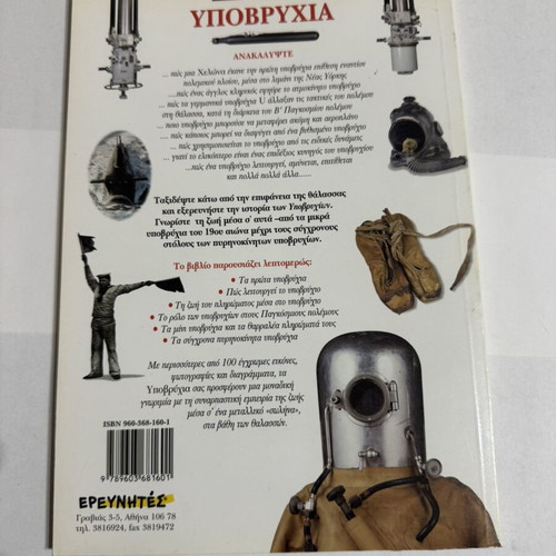 Historical Guide book set like new, 3 volumes on cars, submarines, warplanes