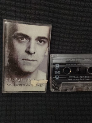 Orfeas Peridis Kalí Sou Mera An Xypnas cassette used, entechno