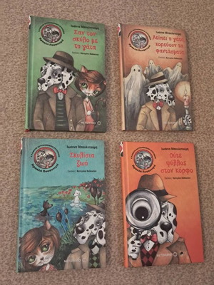 Set of 4 children's books by Ιωάννα Μπουλντούμη like new, Greek