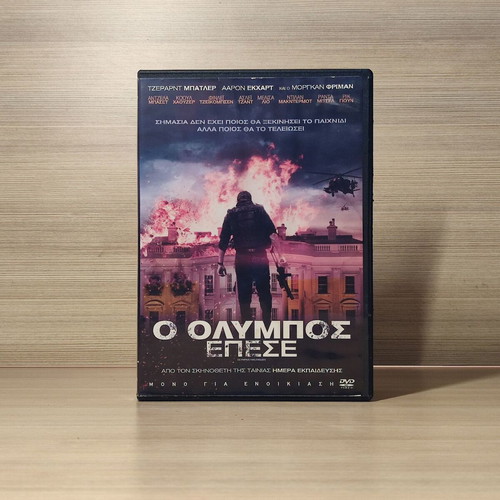 Olympus Has Fallen DVD used with Greek subtitles