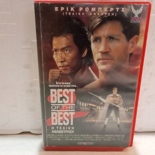 Best of the Best VHS tape like new, action adventure drama