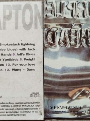 Eric Clapton and Deep Purple CDs like new, set of 2