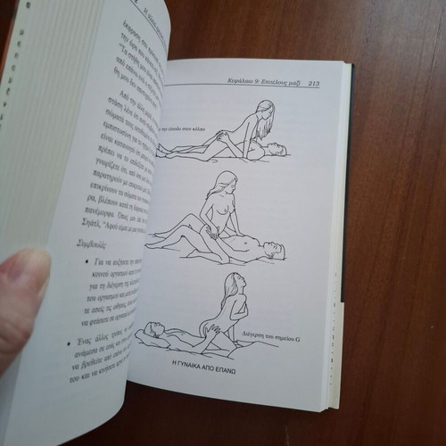 How to Give Her Absolute Pleasure by Lou Paget, sexual guidebook