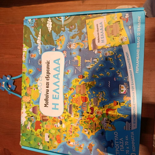 Learning and Exploring: Greece puzzle like new