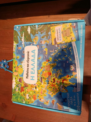 Learning and Exploring: Greece puzzle like new