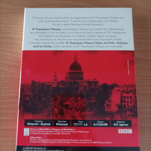Heroes and Weapons documentary DVD set like new, 3 discs
