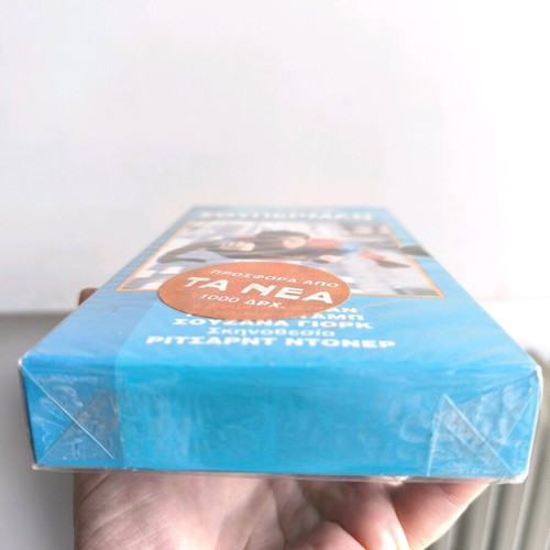 Superman videocassette new with shrink wrap, Ta Nea edition