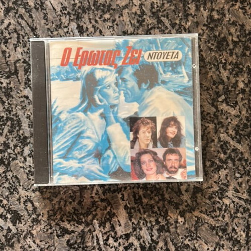Music album O erotas zei like new