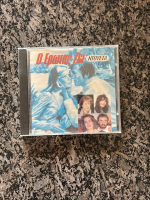 Music album O erotas zei like new
