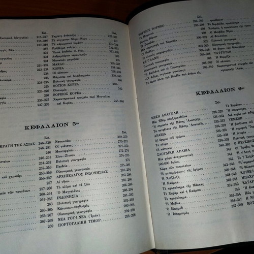 World Folklore and Geographic Encyclopedia used, volume 3