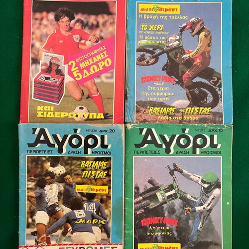 Agori comics used, pack of 16 issues without inserts or posters