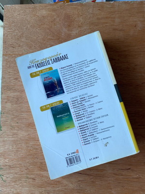 Fluid-solid physics textbook for grade 12 like new