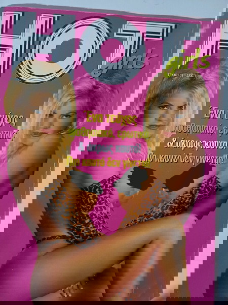Περιοδικό Hot girls, Τεύχος 11