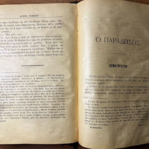 The Divine Comedy by Dante Alighieri used