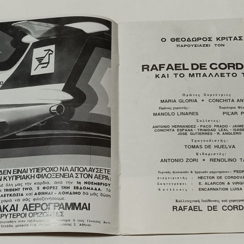 Programs of Flamenco and Spanish Dance Performances from the 1970s, used