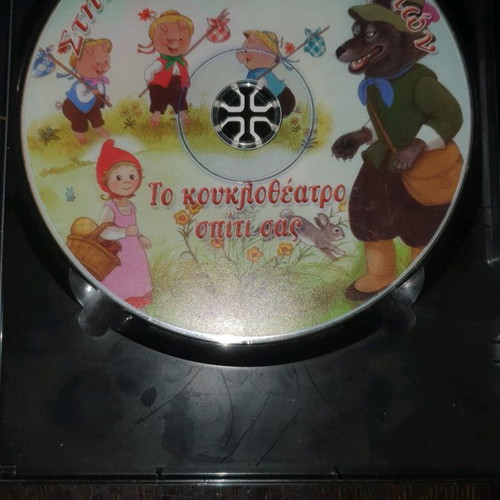 Dvd Stin Agkalia Ton Paramythion used