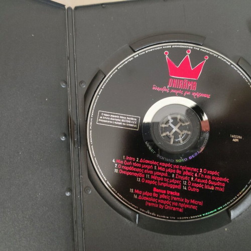 Onirama Dyskolos Kairos Gia Prigipes CD like new, rock