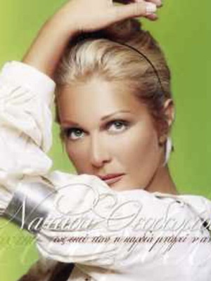 Natasa Theodoridou Ose Ekei Pou I Kardia CD like new
