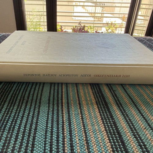 Agios Paisios o Agioreitis Oikogeneiaki Zoi Logoi D’ book used, Greek