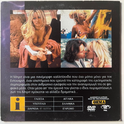 Naked Souls DVD used, science fiction thriller romance with subtitles