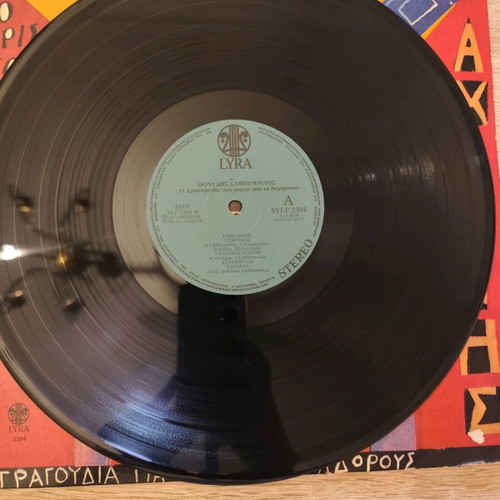 Dionysis Savvopoulos Acharneis Vinyl LP like new