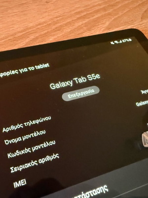 Tablet Samsung Galaxy Tab S5e μεταχειρισμένο, 4G, 64GB, χρυσό με ροζ