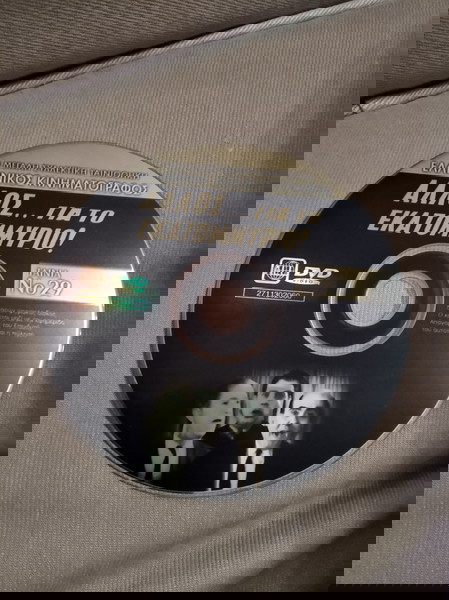 DVD